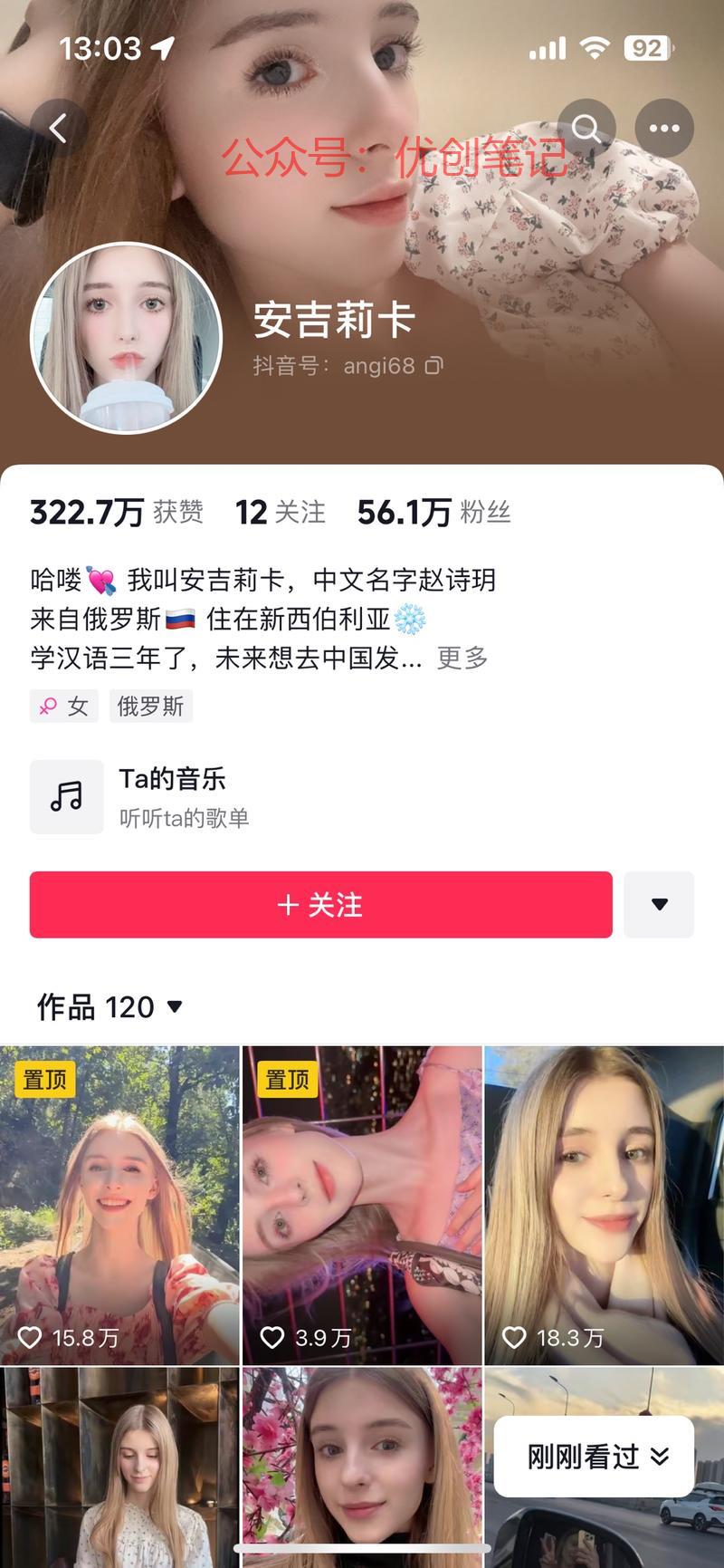抖音和tictok好像…#情报-搞钱线报📢论坛-网创交流-优创圈